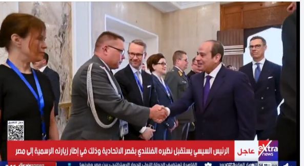 عاجل.. الرئيس السيسي يستقبل نظيره الفنلندي - الخليج الان