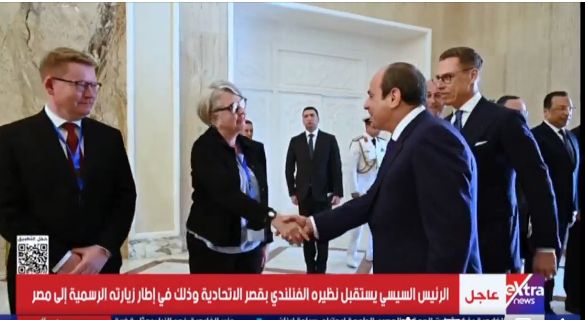 عاجل.. الرئيس السيسي يستقبل نظيره الفنلندي - الخليج الان