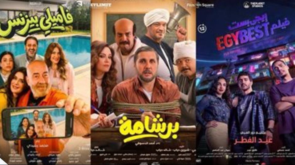 إيرادات أفلام السينما أمس.. هشام ماجد يواصل تربعه على عرش الصدارة بـ فيلم برشامة - الخليج الان