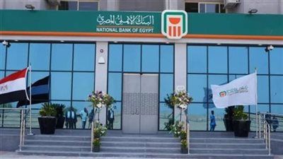 أعلى شهادات البنك الأهلي بعد القرار الجديد - الخليج الان