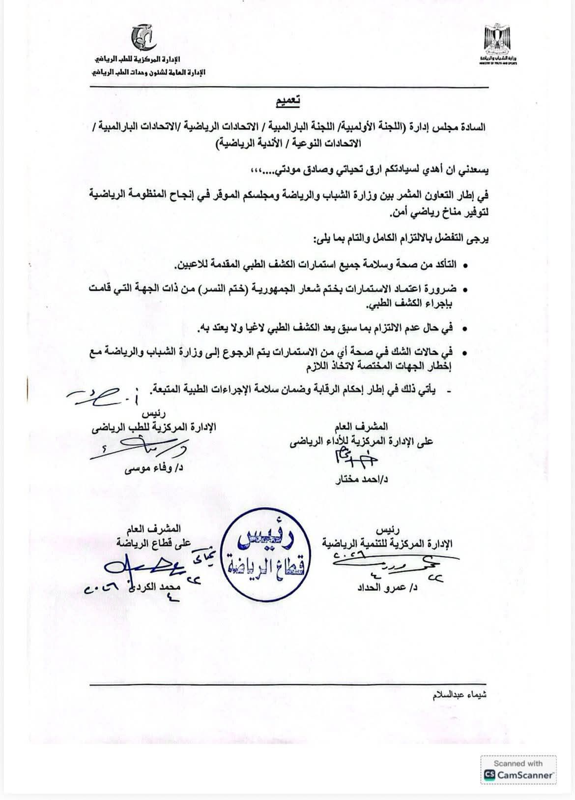 استبعاد لاعبي الأهلي و6 أكتوبر ونيو جيزة بقرار من اتحاد السباحة - الخليج الان