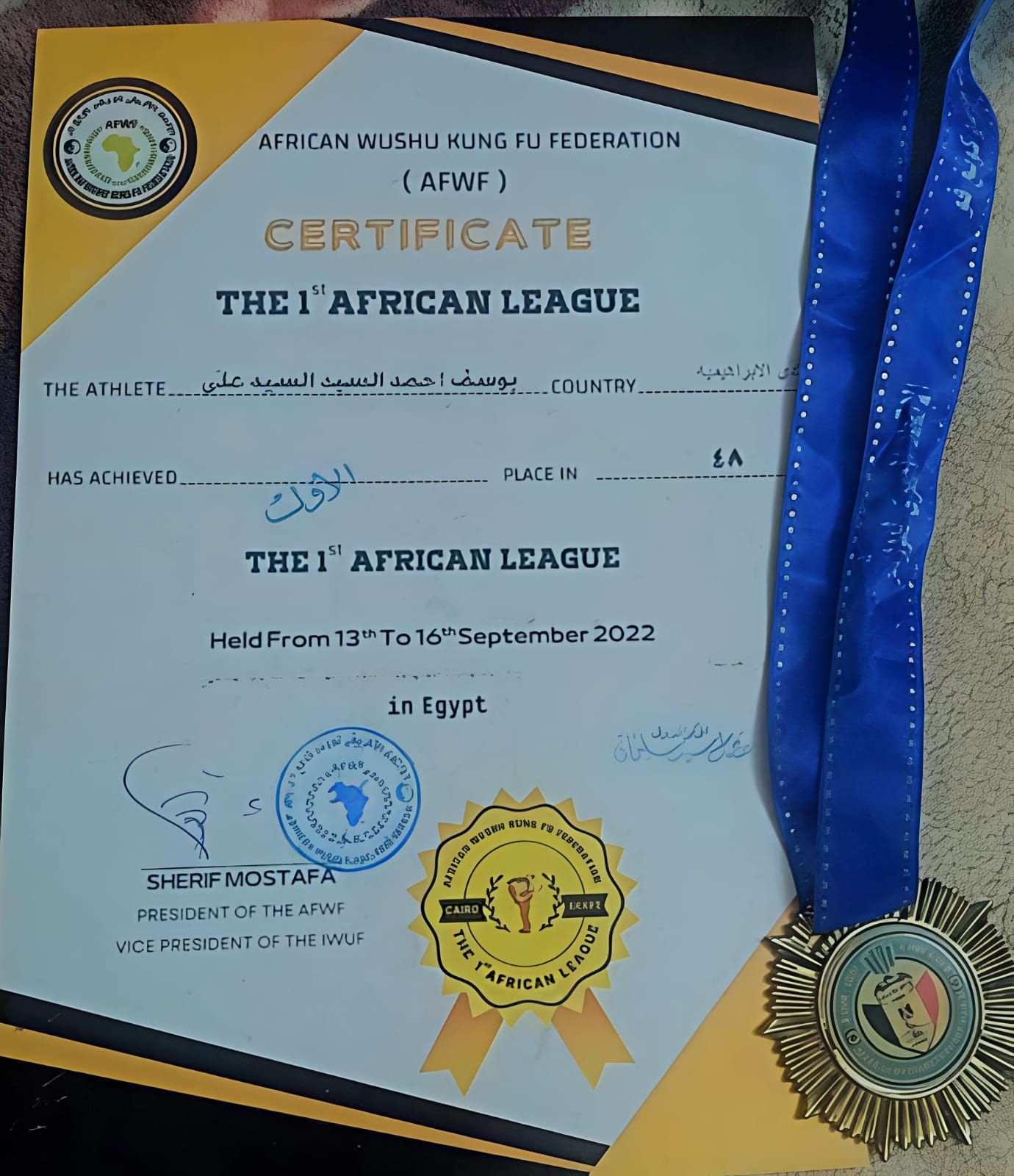 15 عاما في ساحة القتال.. قصة نجاح «يوسف غياتي» ابن الشرقية في الكونغ فو - الخليج الان