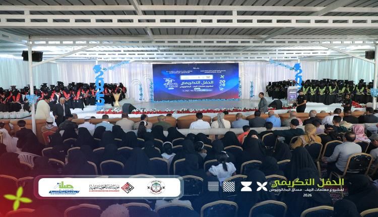 حضرموت: تكريم نوعي لخريجات “معلمات الريف” بدوعن يعزز تمكين المرأة والتعليم في المناطق النائية