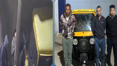 ضبط المتهمين بسرقة توك توك من أمام منزل في كفر الشيخ - الخليج الان