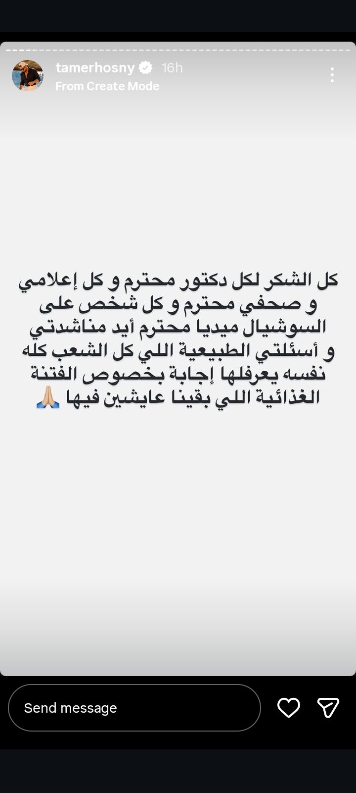 بعد تعرضه للسخرية.. تامر حسني: اسئلتي طبيعية وكل الشعب نفسه يعرفلها إجابة - الخليج الان