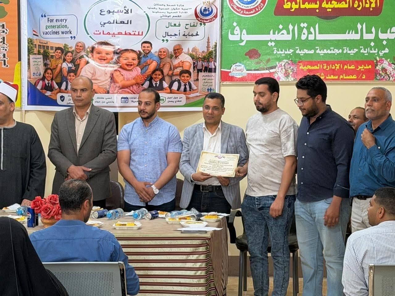 صحة سمالوط بالمنيا تحتفل بالأسبوع العالمي للتطعيمات ويوم السلامة العالمي وسط إشادة بالدور الوقائي - الخليج الان