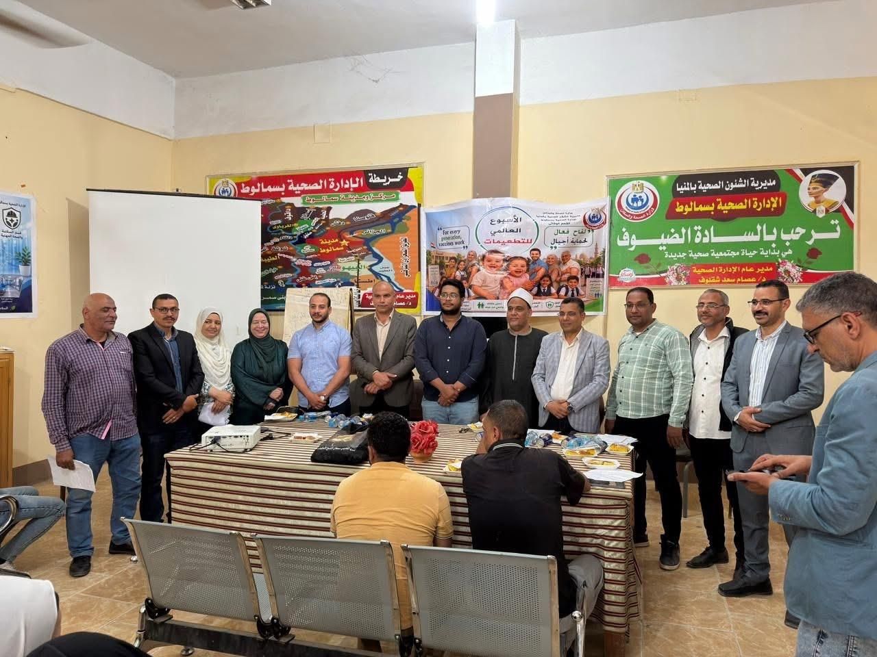 صحة سمالوط بالمنيا تحتفل بالأسبوع العالمي للتطعيمات ويوم السلامة العالمي وسط إشادة بالدور الوقائي - الخليج الان
