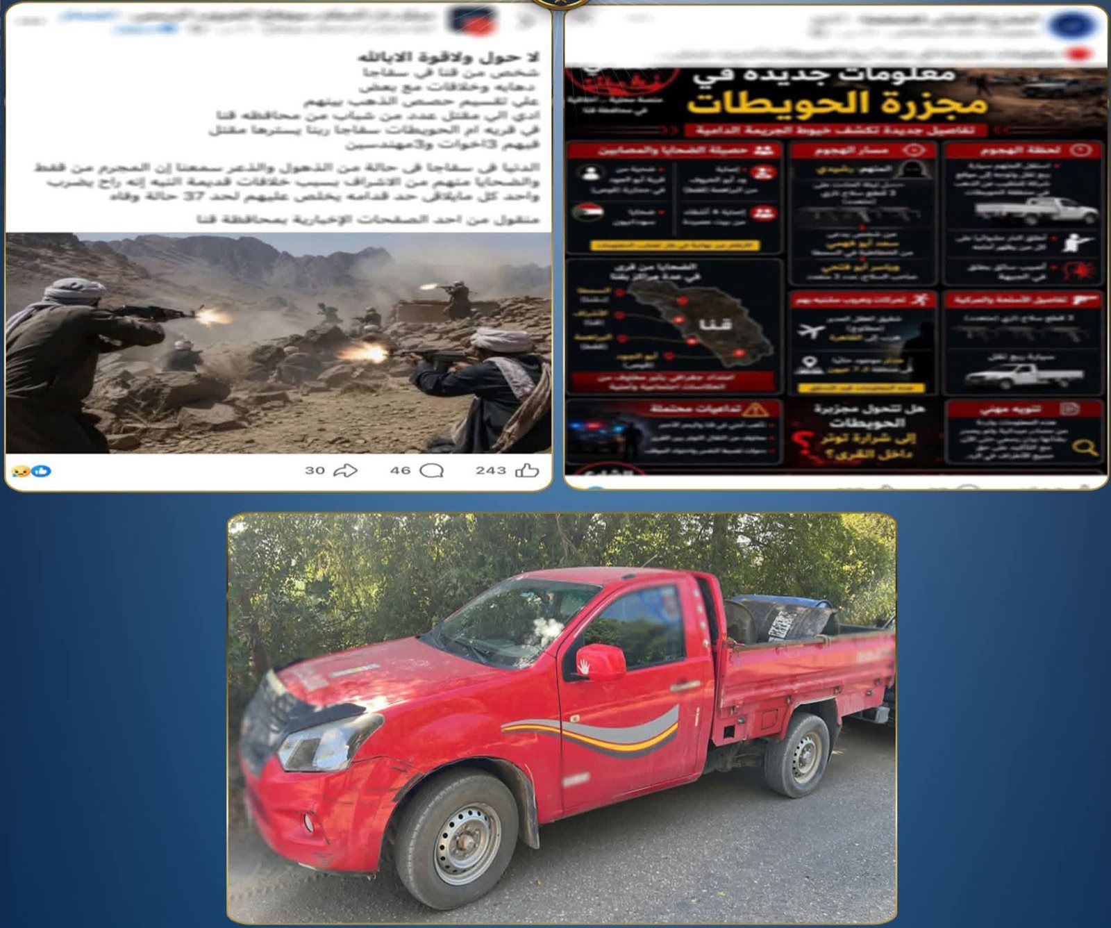 دماء في جبال سفاجا.. الداخلية تضبط المتهم بقتل 8 أشخاص بسبب خلاف على التنقيب عن الذهب - الخليج الان