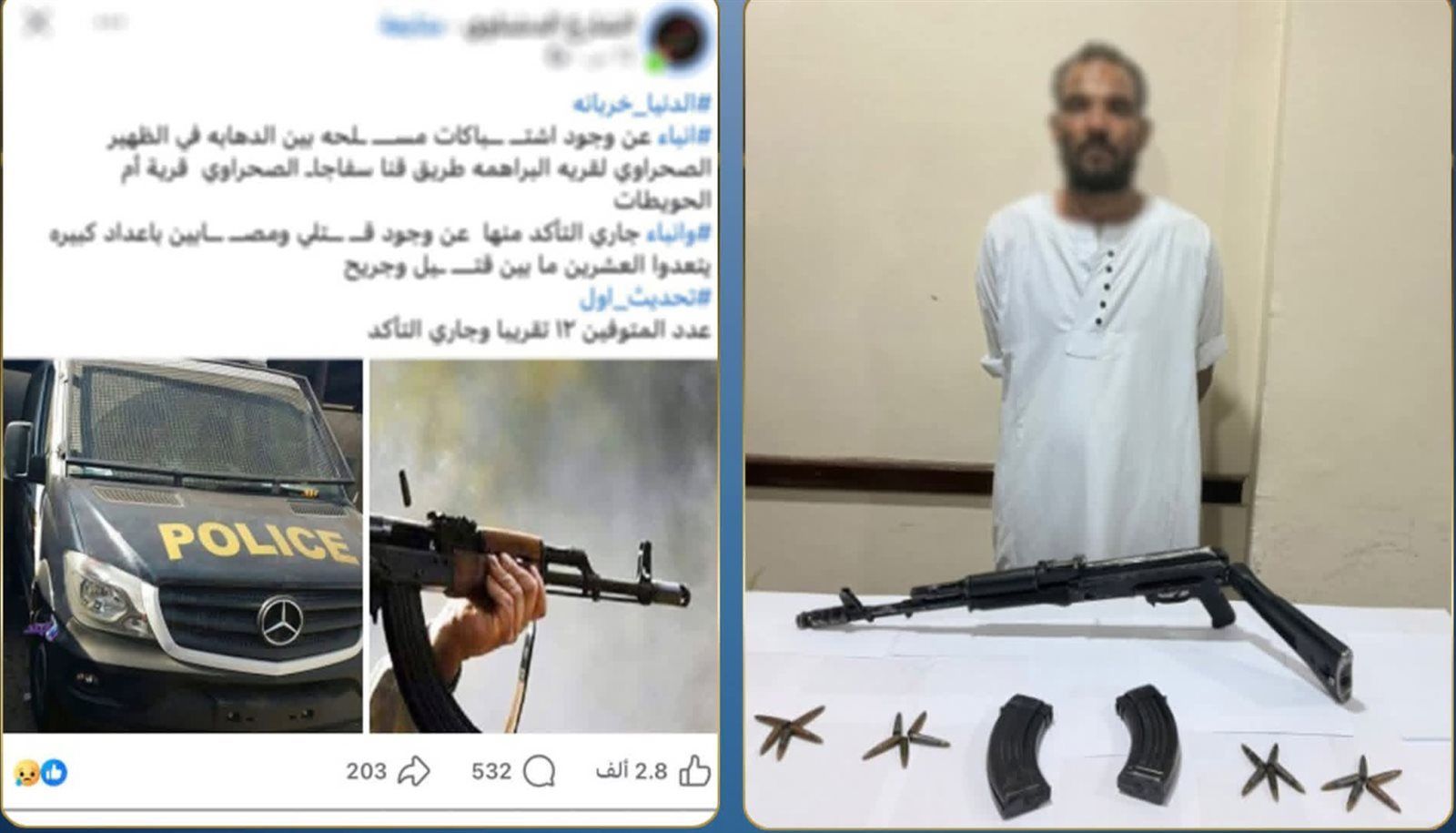 دماء في جبال سفاجا.. الداخلية تضبط المتهم بقتل 8 أشخاص بسبب خلاف على التنقيب عن الذهب - الخليج الان