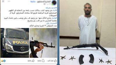 دماء في جبال سفاجا.. الداخلية تضبط المتهم بقتل 8 أشخاص بسبب خلاف على التنقيب عن الذهب - الخليج الان
