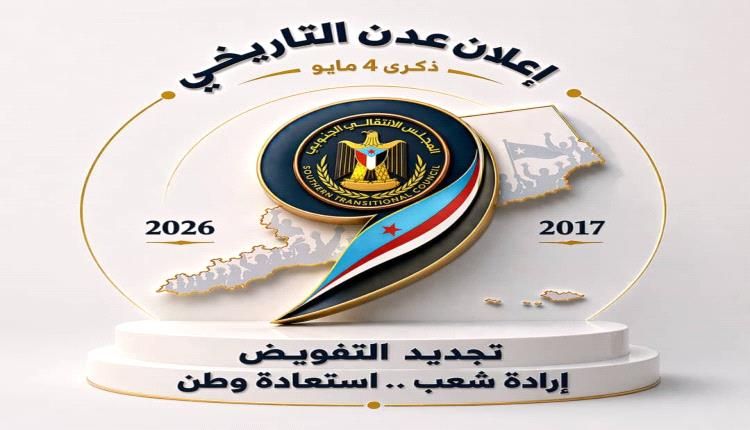 تغيير مكان لقاء الإعلاميين والمؤثرين