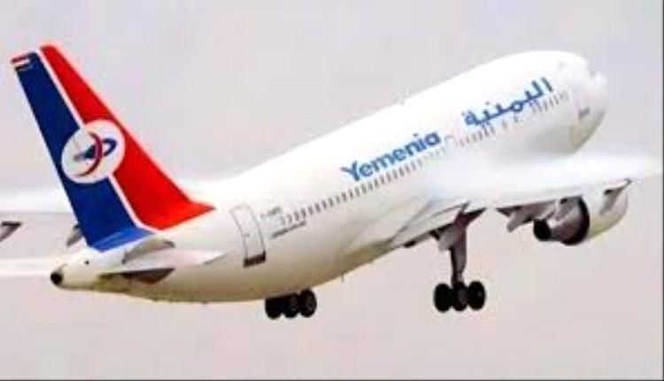مواعيد اقلاع رحلات طيران اليمنية ليوم غد الأربعاء