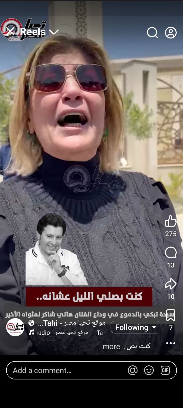 سيدة تنهار من البكاء في جنازة هاني شاكر: كان كل حاجة بالنسبالي - الخليج الان