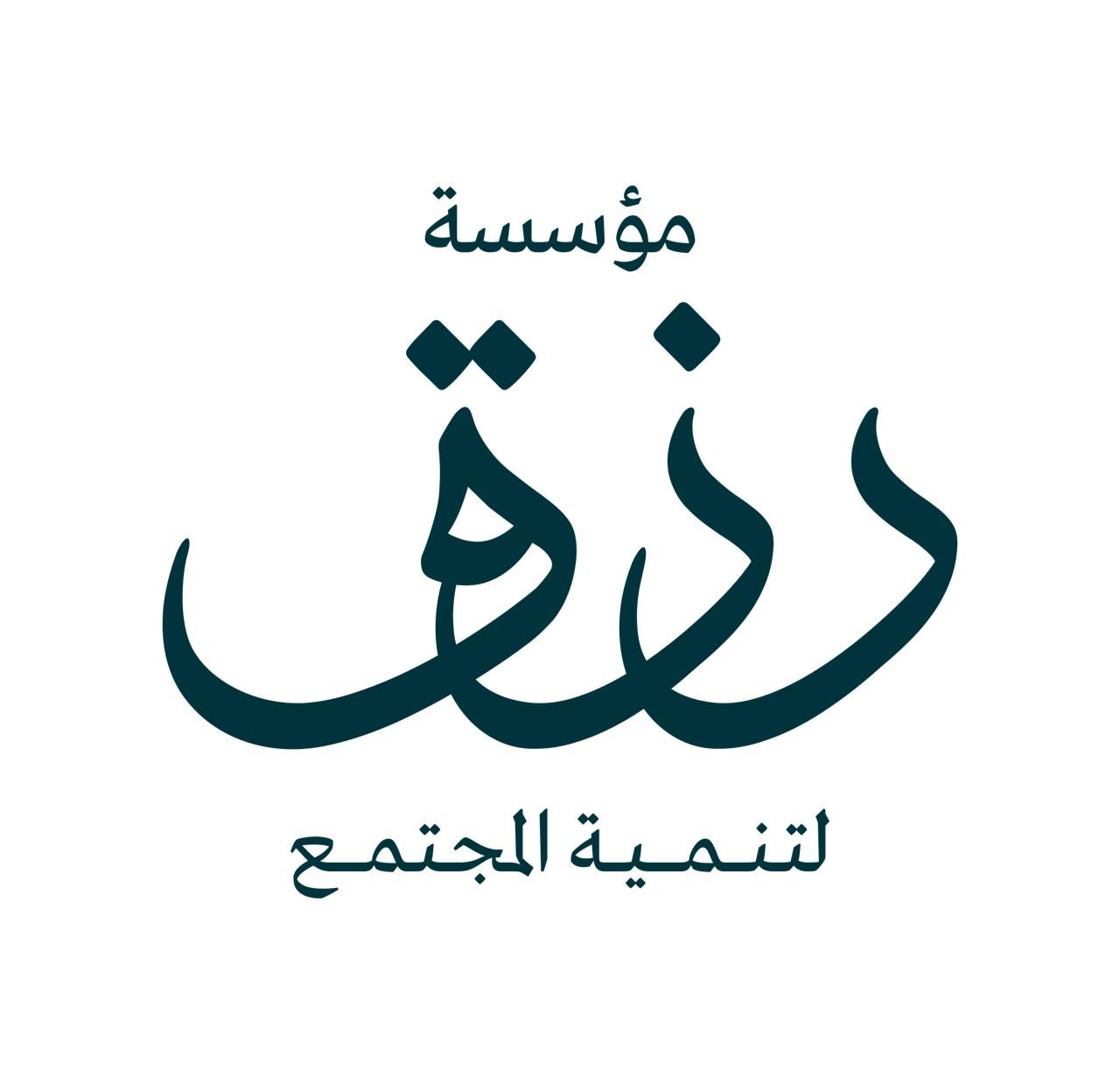 مؤسسة رزق لتنمية المجتمع.. حين يتحول العطاء إلى أمل يُغيّر حياة الشباب.. ندوة تثقيفية لطلاب جامعة بدر عن طريق "التواصل الفعال" - الخليج الان