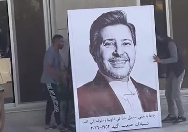 طائرة درون ولافتة بـ "نسيانك صعب أكيد".. اللقطات الأولى من عزاء هاني شاكر - الخليج الان