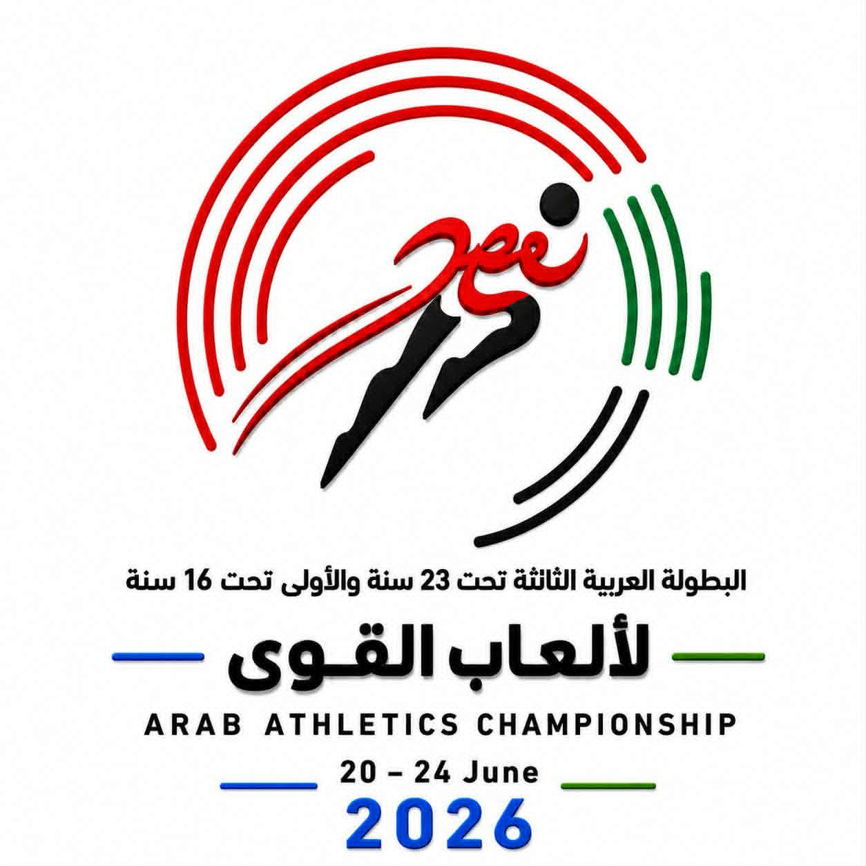 مصر تستضيف البطولة العربية لألعاب القوى للشباب والناشئين بالإسماعيلية يونيو المقبل - الخليج الان