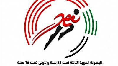 مصر تستضيف البطولة العربية لألعاب القوى للشباب والناشئين بالإسماعيلية يونيو المقبل - الخليج الان