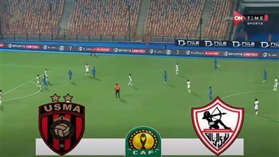 ماتش الزمالك اليوم.. انطلاق مباراة الزمالك واتحاد العاصمة الجزائري في نهائي الكونفدرالية - الخليج الان