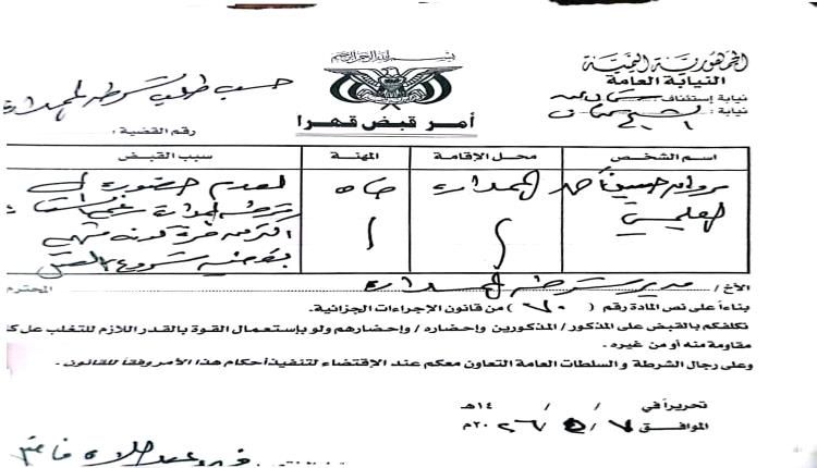 عاجل / أمن عدن يكشف ملابسات مقتل مطلوب أمنيًا في الممدارة بالشيخ عثمان
