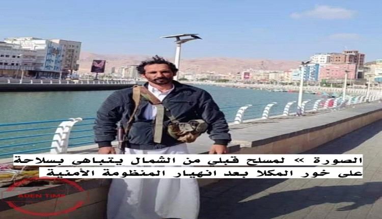 عزل مدير امن المكلا من منصبه