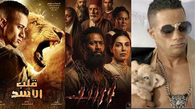 آخرهم فيلم «أسد».. حكاية الأسد في أعمال محمد رمضان بين السينما والكليبات - الخليج الان