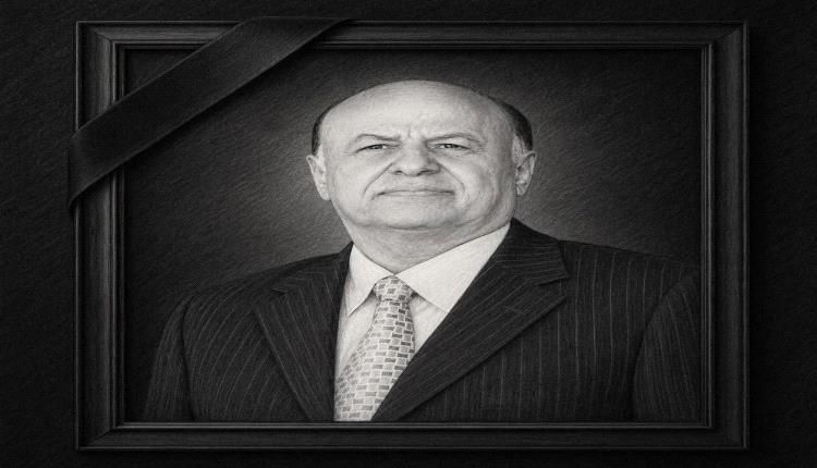 مكتب السياحة بعدن يوقف فعالية “عيدنا معالمنا” حدادًا على رحيل الرئيس السابق هادي