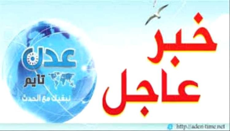 عاجل/ مدير أمن عدن يوجه باتخاذ إجراءات حازمة في واقعة الاعتداء على شرطة الممدارة