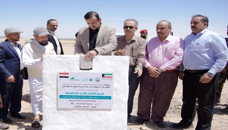 بن الوزير يضع حجر الأساس لمدينة سكنية كويتية متكاملة للأيتام في عتق