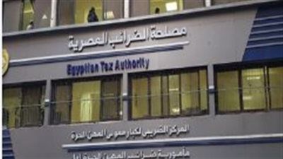 مصلحة الضرائب: زيادة الإيرادات بلا أعباء إضافية وإطلاق تطبيقات ذكية لتسهيل التحاسب - الخليج الان