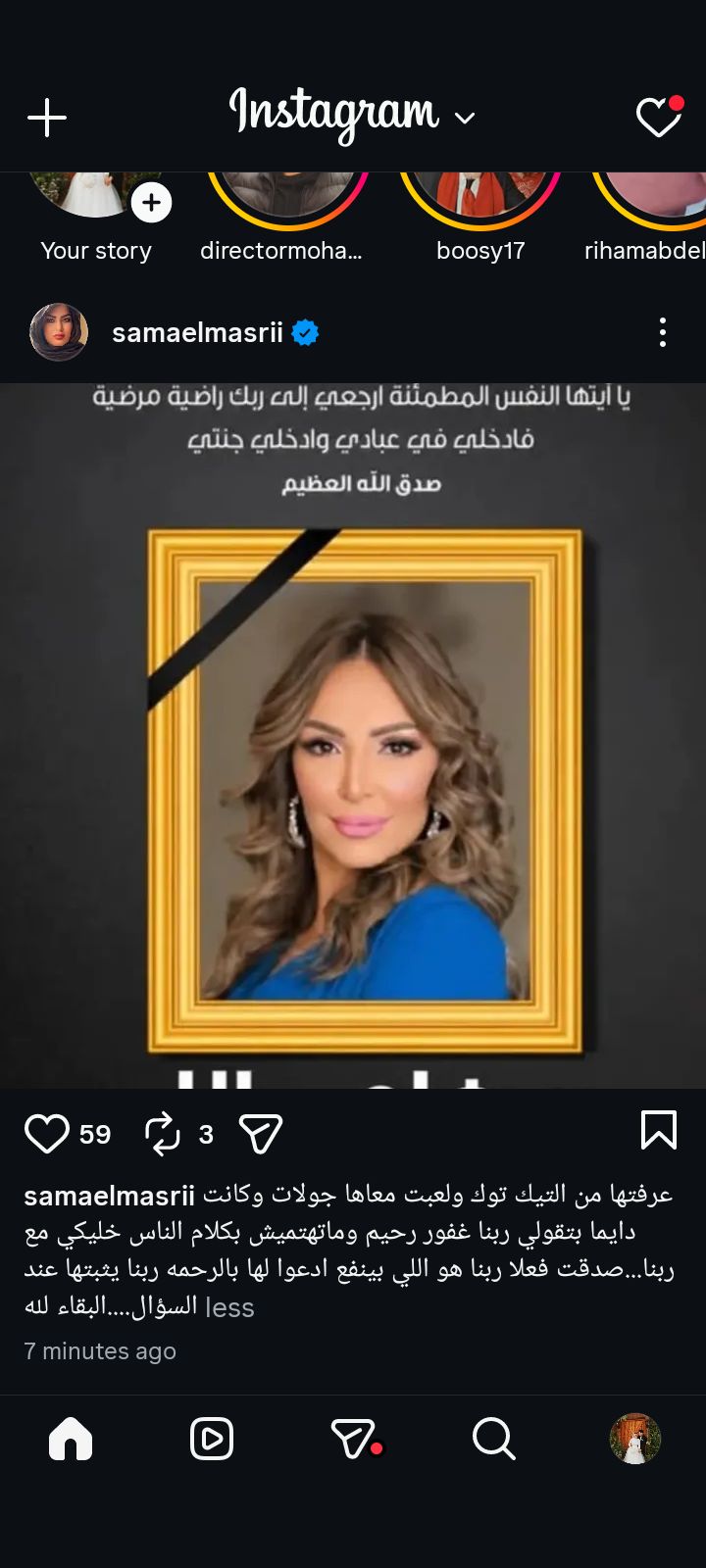 "كانت بتقولي ربنا غفور".. سما المصري تنعي سهام جلال وتكشف نصائحها لها - الخليج الان