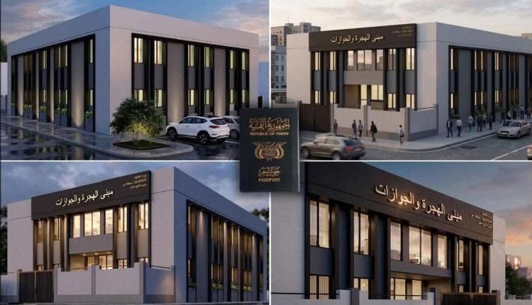 بشرى سارة.. إنشاء وتجهيز مبنى جديد للهجرة والجوازات في الشيخ عثمان