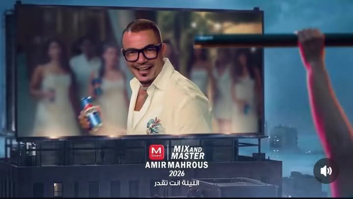 "أنت تقدر".. بيبسي تطلق حملة إعلانية جديدة بمشاركة عمرو دياب ومدحت شلبي ومحمد صلاح - الخليج الان