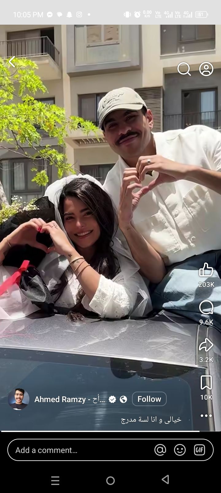 أسماء جلال تطلب الزواج منه.. أحمد رمزي يشارك فيديو طريف يجمعه بـ باسم يوسف وركين سعد - الخليج الان