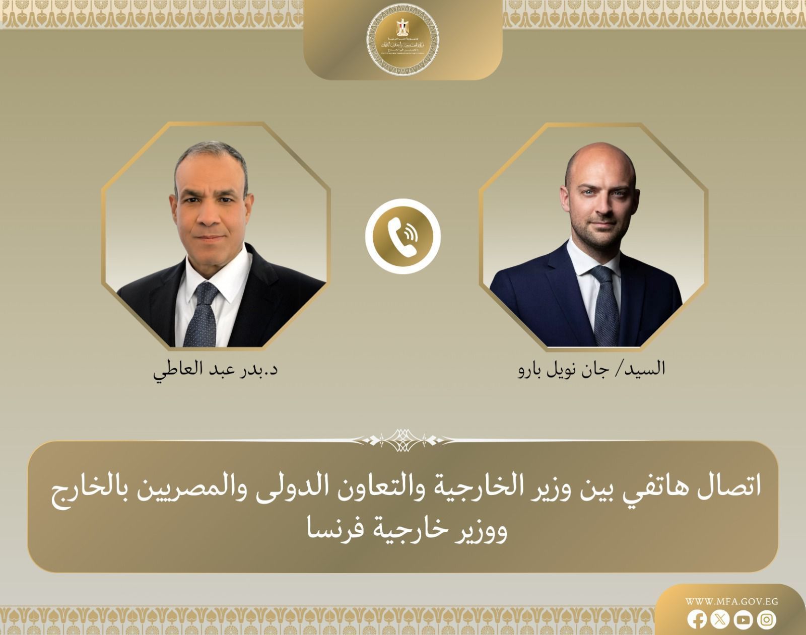 «بالتزامن مع التصعيد الإسرائيلي الإيراني».. اتصال طارئ بين وزير الخارجية ونظيره الفرنسي - الخليج الان