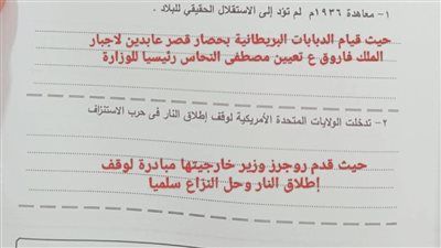 حل امتحان الدراسات الاجتماعية للصف الثالث الإعدادي الترم الثاني 2026 محافظة الجيزة.. اعرف درجتك - الخليج الان