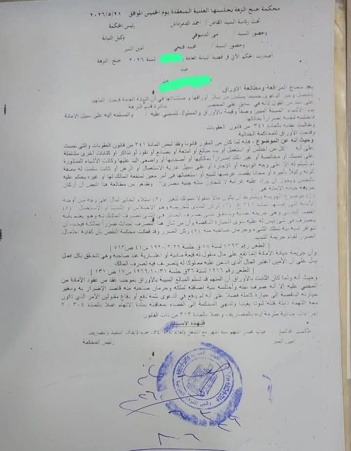 بعد 6 شهور حبس.. طليقة مسلم تسترد حق نجلها: فشلت في اختيار أب لابني - الخليج الان