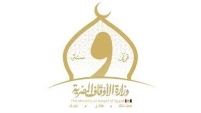 في إطار خطة إعمار بيوت الله: "الأوقاف" تفتتح 21 مسجداً بمختلف المحافظات اليوم الجمعة - الخليج الان