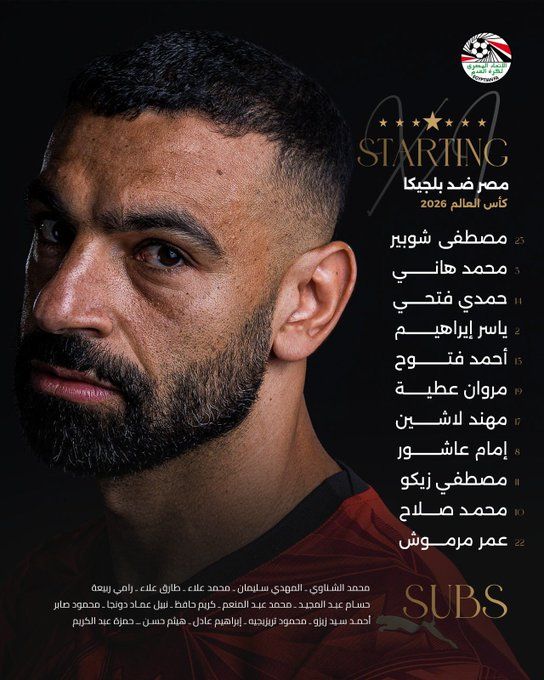 عاجل.. تشكيل منتخب مصر الرسمي أمام بلجيكا في كأس العالم 2026 - الخليج الان