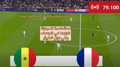 منتخب فرنسا.. انطلاق مباراة فرنسا والسنغال في كأس العالم 2026 - الخليج الان
