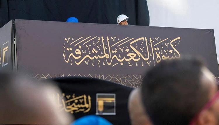 بدء أعمال مراسم تغيير كسوة الكعبة المشرفة