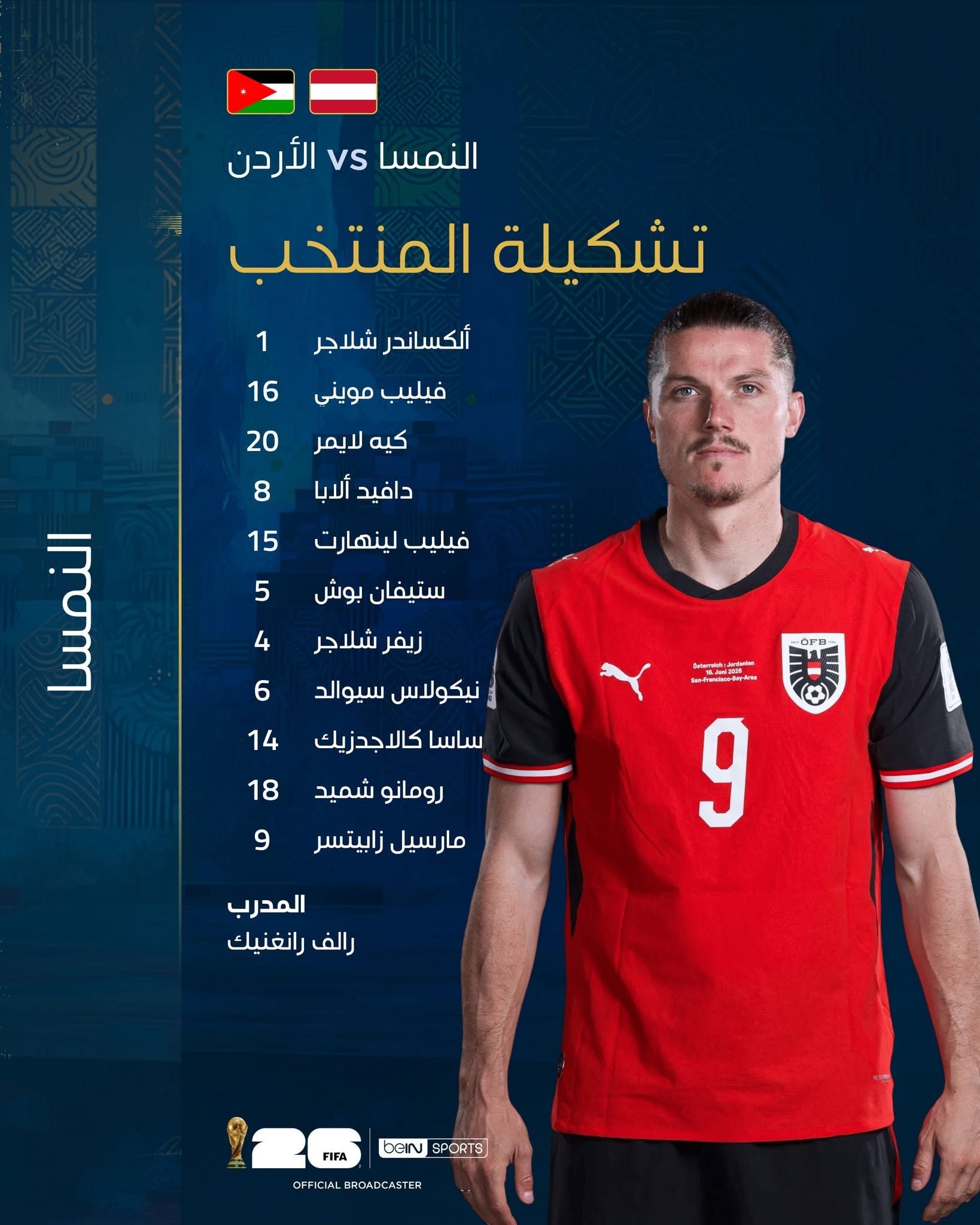 النمسا ضد الأردن.. التشكيل الرسمي لمباراة منتخب الأردن والنمسا في كأس العالم 2026 - الخليج الان