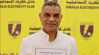 كهرباء الإسماعيلية يعلن تعيين ياسر الكناني مديرا فنيا للفريق في الموسم الجديد بدوري المحترفين - الخليج الان