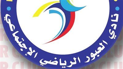 نادي العبور يعلن تشكيل الأجهزة الفنية لموسم 2026-2027 - الخليج الان