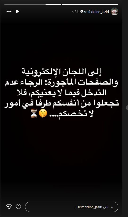 أول تعليق من سيف الدين الجزيري بعد تصريحات وكيله بشأن فسخ عقده مع الزمالك - الخليج الان