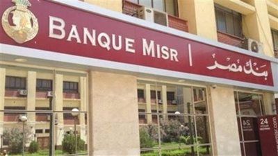 الإفتاء: تمويل شراء سيارة ميكروباص من البنك جائز شرعًا بشروط وضوابط محددة - الخليج الان