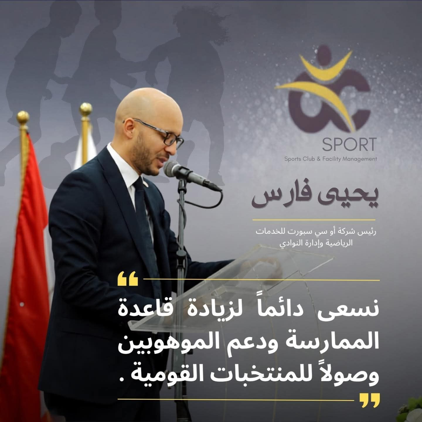 أو سي سبورت تستحوذ على إدارة كرة القدم بنادي الشيخ زايد - الخليج الان