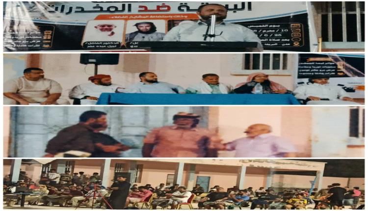 البريقة ضد المخدرات : رسالة توعوية من عدن تؤكد أن حماية الشباب مسؤولية جماعية