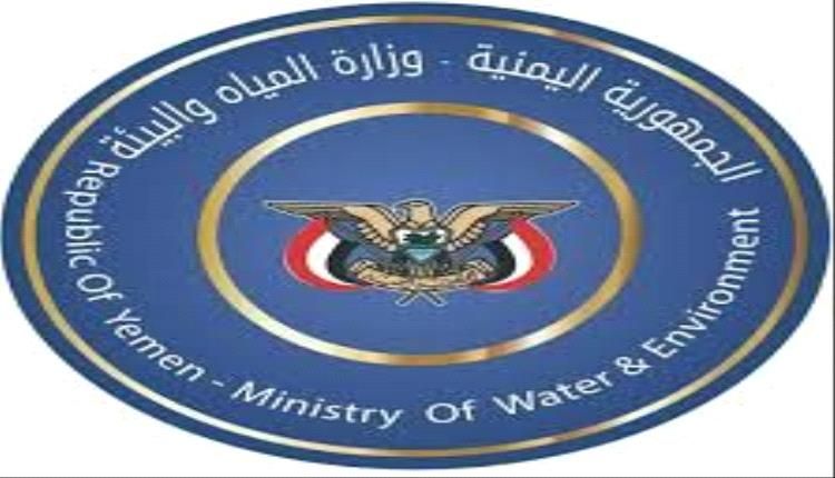 وزارة المياه تحذر من المخاطر البيئية جراء استهداف ميليشيات الحوثي للسفن في البحر الأحمر