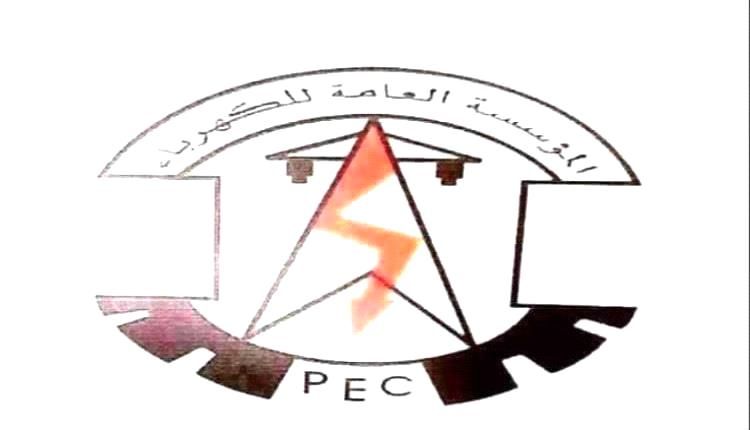 عدن : مستجدات كهرباء عدن حتى صباح الثلاثاء 25اغسطس 2026