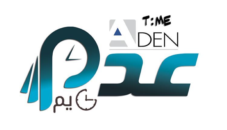 مواقيت الأذان لمدينة عدن ليوم الأحد 30/أغسطس/ 2026م